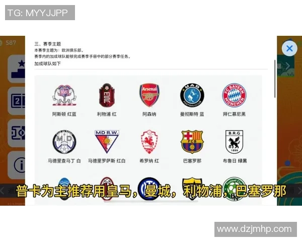 如何在实况足球中购买队套和球星提升实力技巧分享